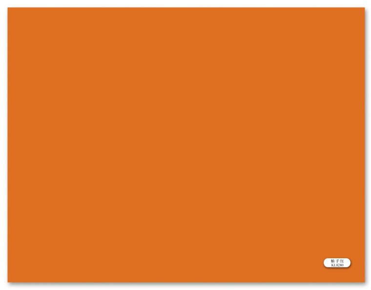 KL8280 Solid Colors PVC yellow KL8280