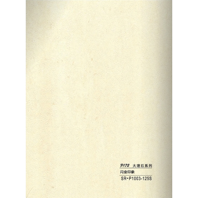 Marble WPC beige P1003-125S