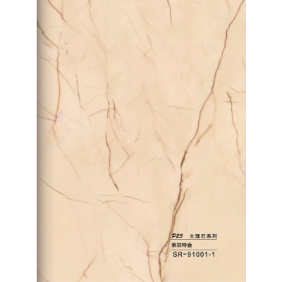 Hollow grille for light strip marble beige SR-91001-1