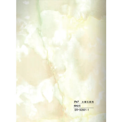 Hollow grille for light strip marble yellow SR-92801-1