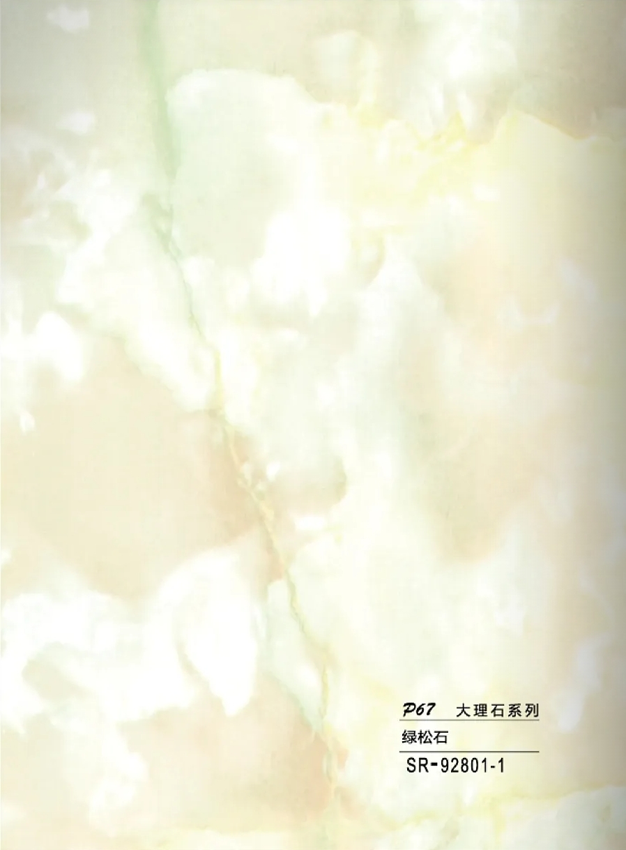 SR-92801-1 Hollow grille for light strip marble yellow SR-92801-1