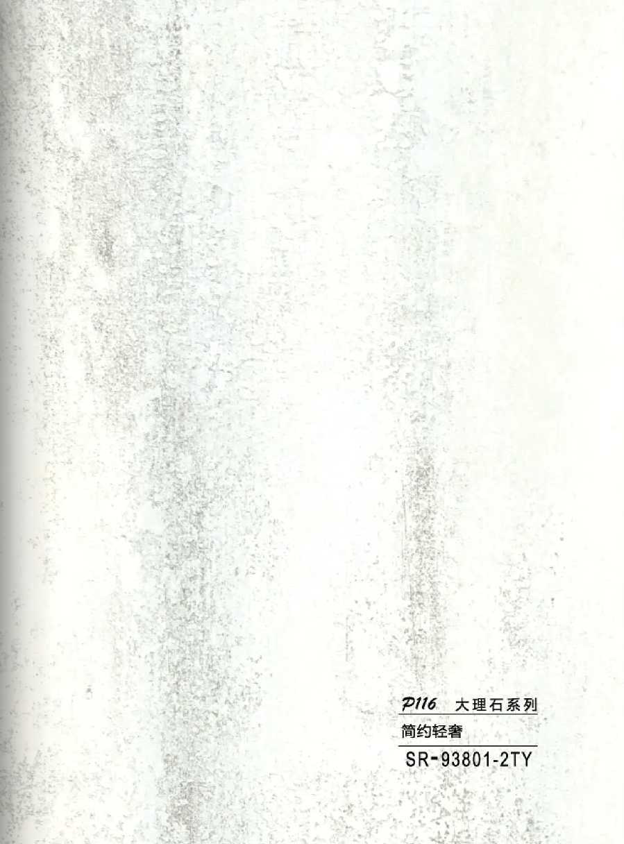 SR-93801-2TY Hollow grille for light strip marble white SR-93801-2TY