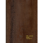 Hollow grille for light strip marble brown SR-93804-1S