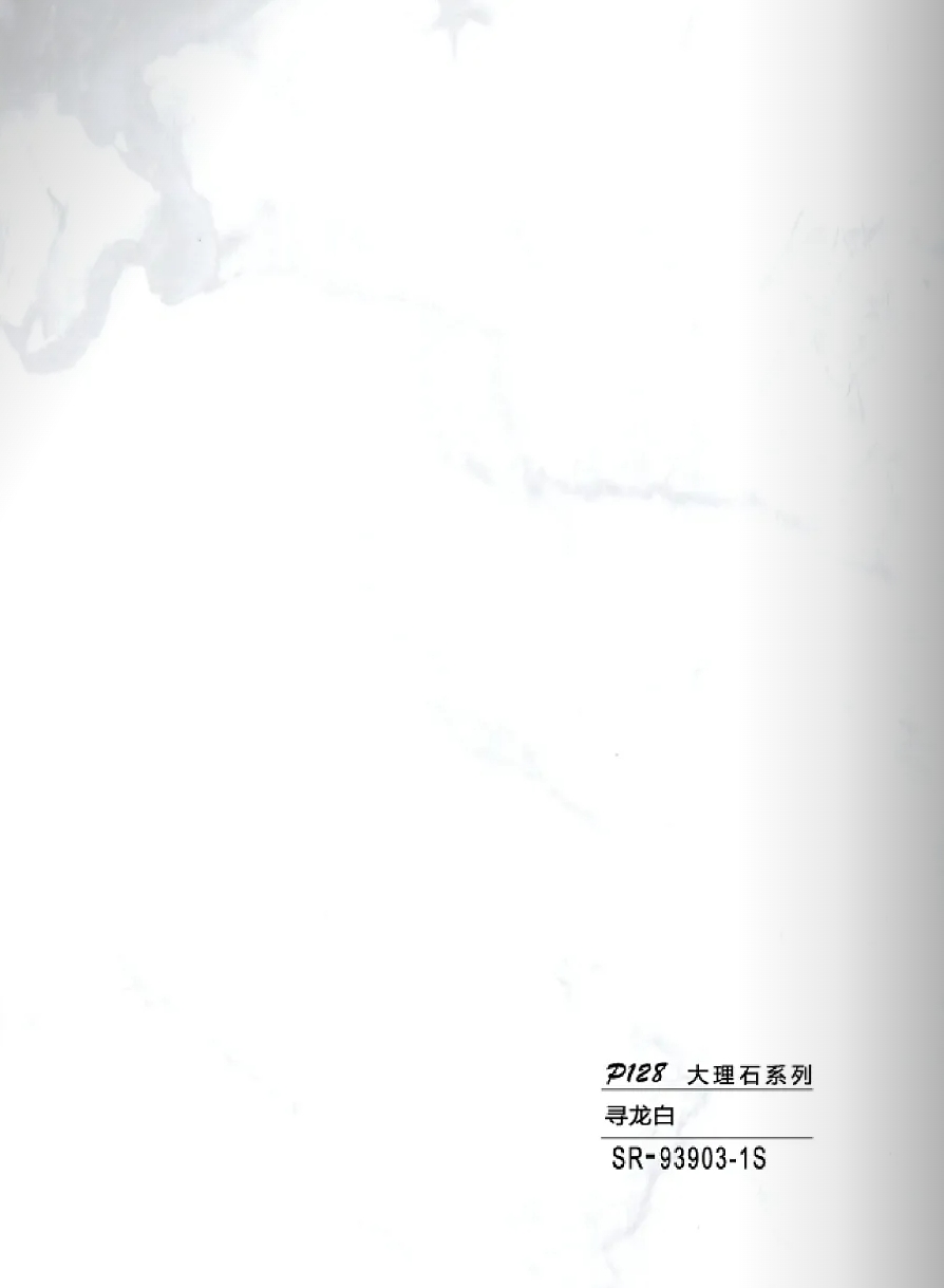 SR-93903-1S Hollow grille for light strip marble white SR-93903-1S