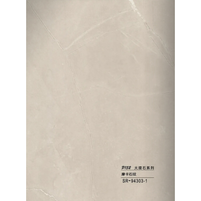 Hollow grille for light strip marble beige SR-94303-1