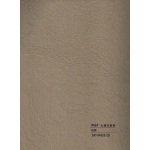 Hollow grille for light strip marble brown SR-94603-2S