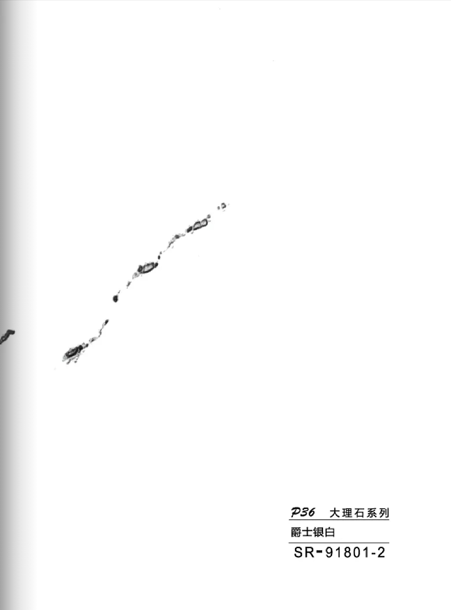 SR-91801-2 WPC - Ραβδωτό Πάνελ Μάρμαρο No SR-91801-2-135 - Image 1