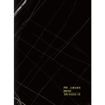 WPC - Ραβδωτό Πάνελ Μάρμαρο No SR-93203-1S-152