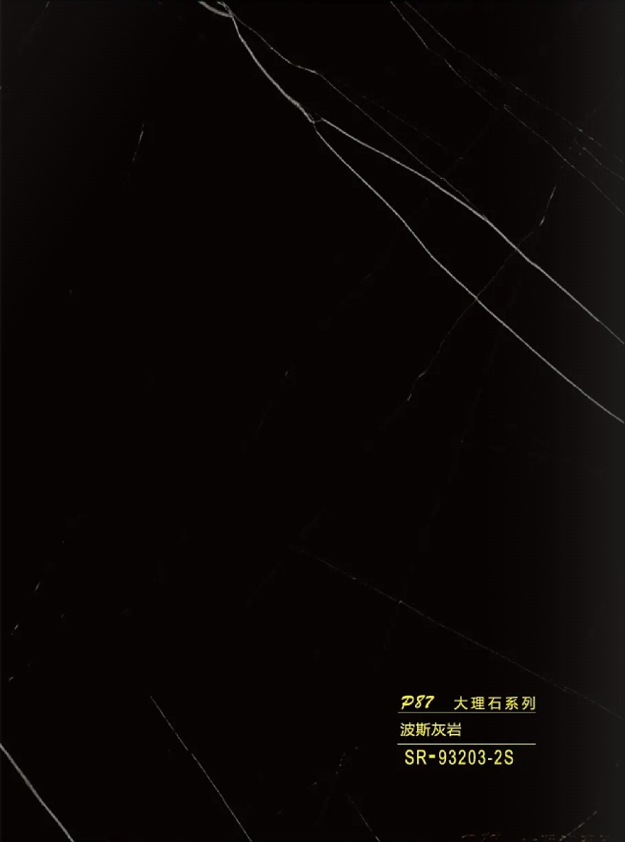 SR-93203-2S WPC - Ραβδωτό Πάνελ Μάρμαρο No SR-93203-2S-140 - Image 1