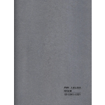 WPC - Ραβδωτό Πάνελ Μάρμαρο No SR-93803-125SY-152