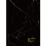 WPC - Ραβδωτό Πάνελ Μάρμαρο No SR-94901-2S-140